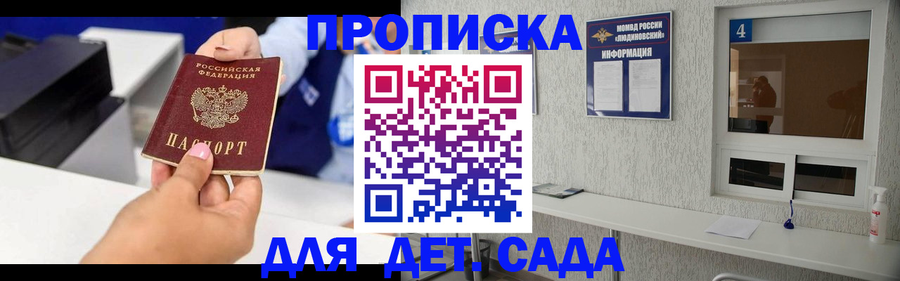 прописка штамп в Чернушке