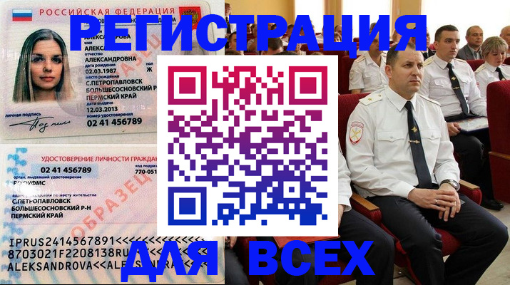 прописка гарантия в Чернушке