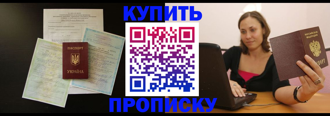 где прописаться в Чернушке