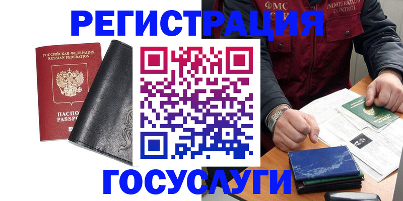 прописка для военкомата в Чернушке